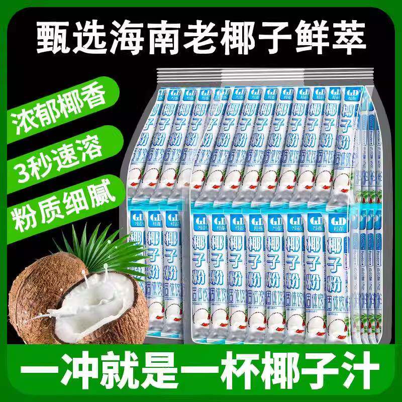 海南特产纯椰子粉1kg商用大包装农科院无糖0脂速溶生椰拿铁椰浆