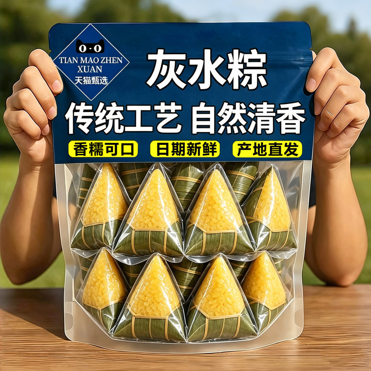 商超热销！江西特产碱水粽央妈推荐端午节灰水粽草木灰手工制作