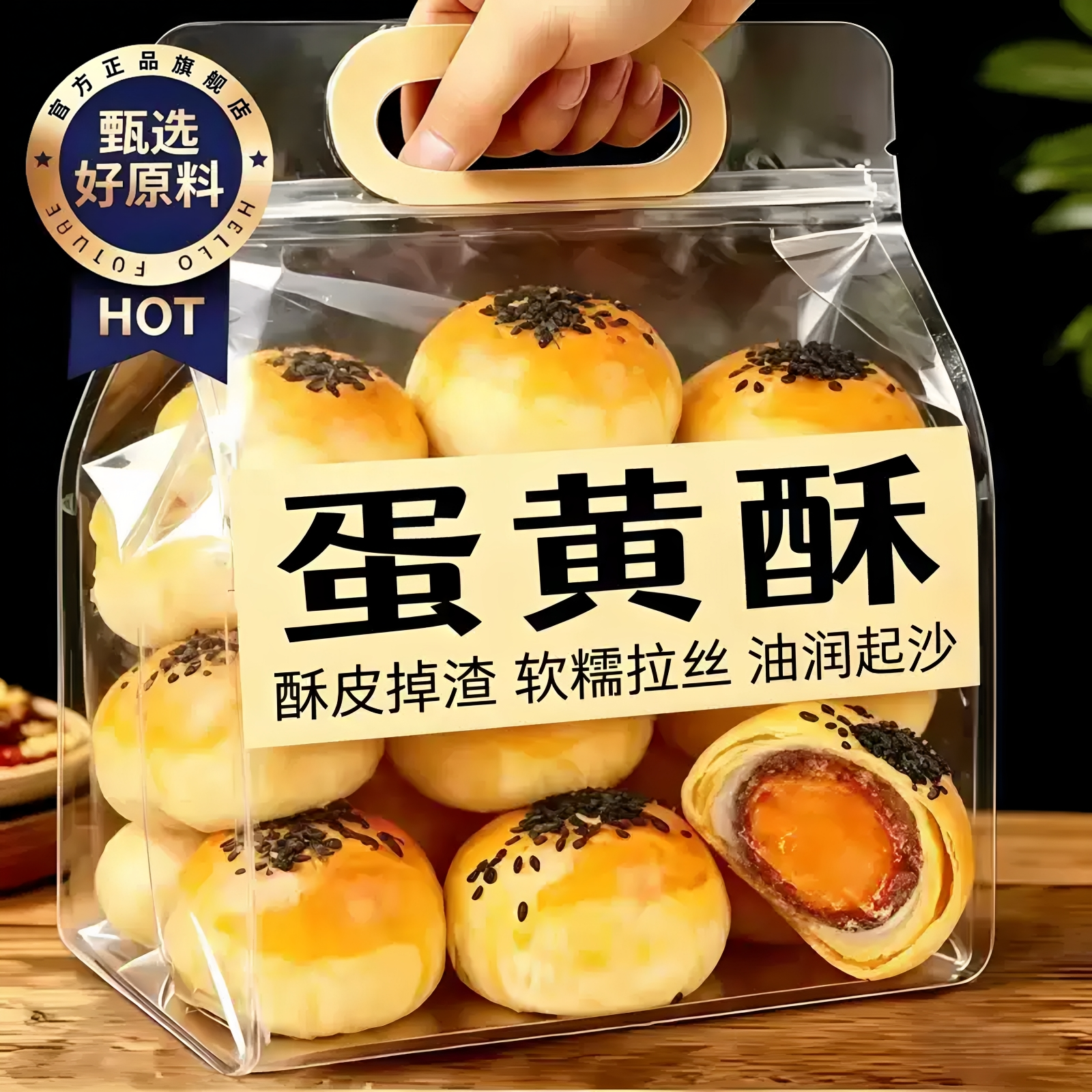雪媚娘蛋黄酥官方旗舰店低糖流心传统手工中式糕点无添加早餐代餐