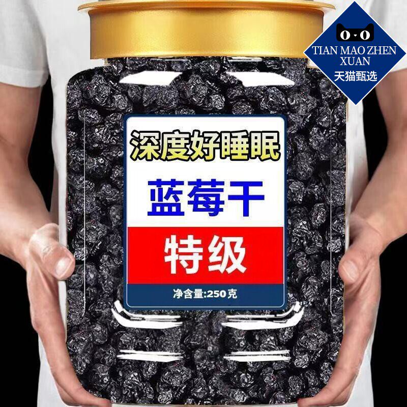 正宗蓝莓干果干无添加无糖精大兴安岭大颗粒非有机纯正官方旗舰店