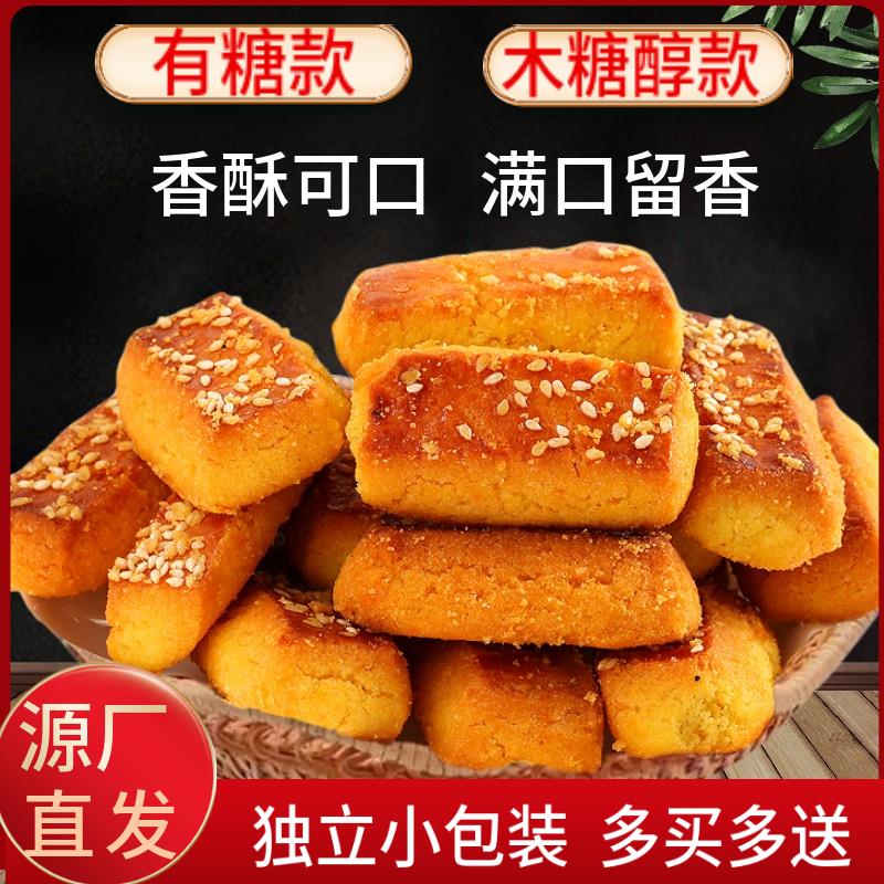 东北老式炉果木糖醇炉果独立包装传统l怀旧食品休闲零食糕点特产