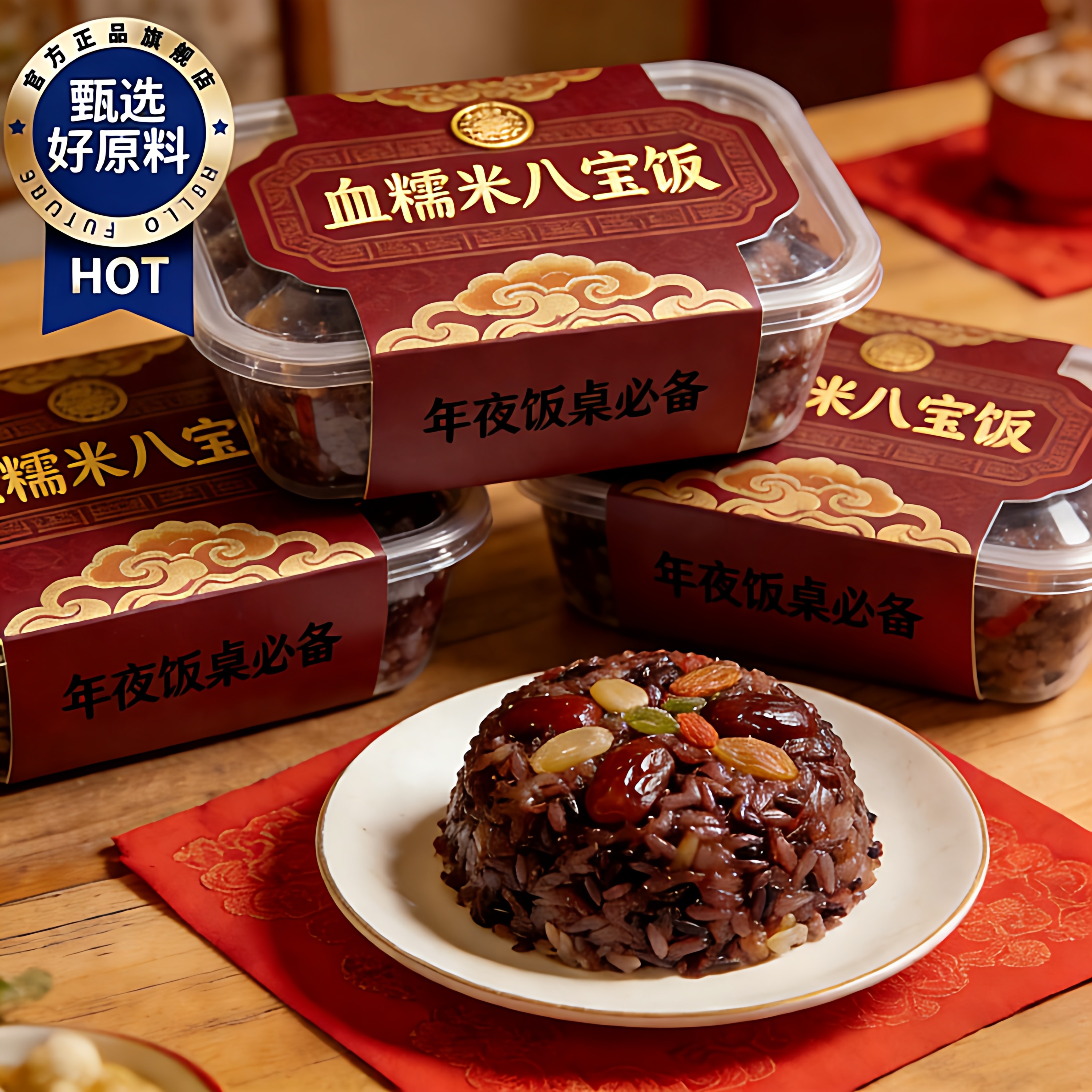 糯米八宝饭官方旗舰店上海老字号传统加热即食米饭坚果年夜饭必备,粮油调味/速食/干货/烘焙,饭团/八宝饭,淘宝优惠券,粉丝福利购,淘宝优惠卷