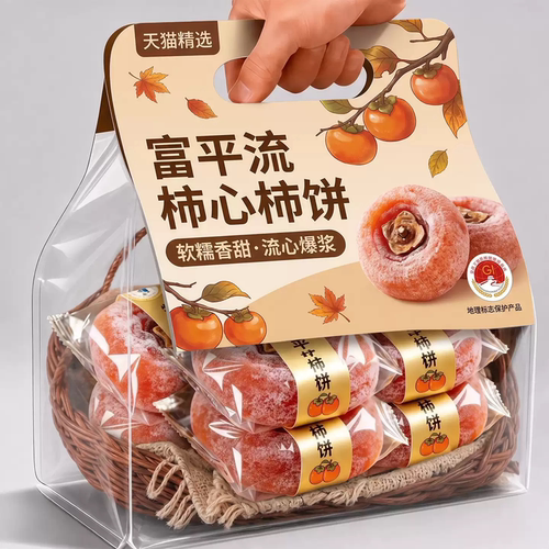 广西流心柿饼官方旗舰店独立包装桂林吊柿子爆浆年货整箱当季新鲜