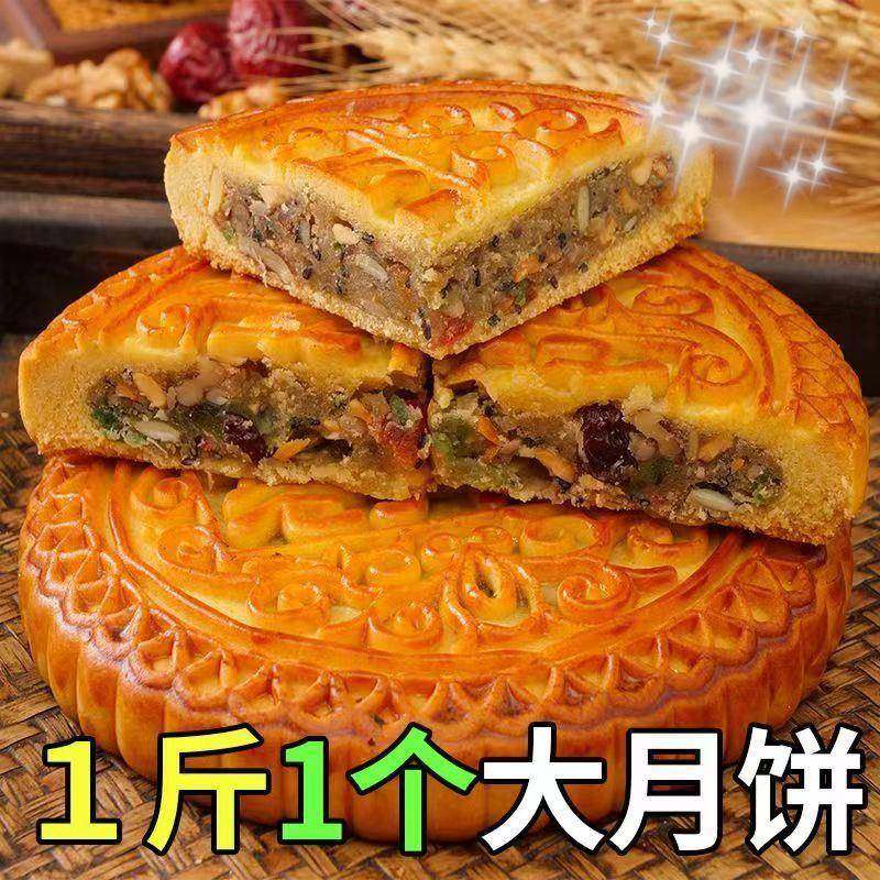 【大五仁大月饼】经典五仁月饼莲蓉蛋黄月饼传统糕点