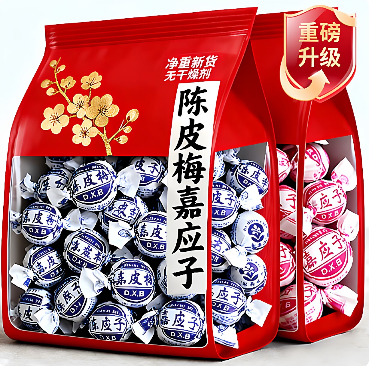 正宗纸包陈皮梅嘉应子老字号蜜饯李子凉果潮汕特产央妈推荐零食