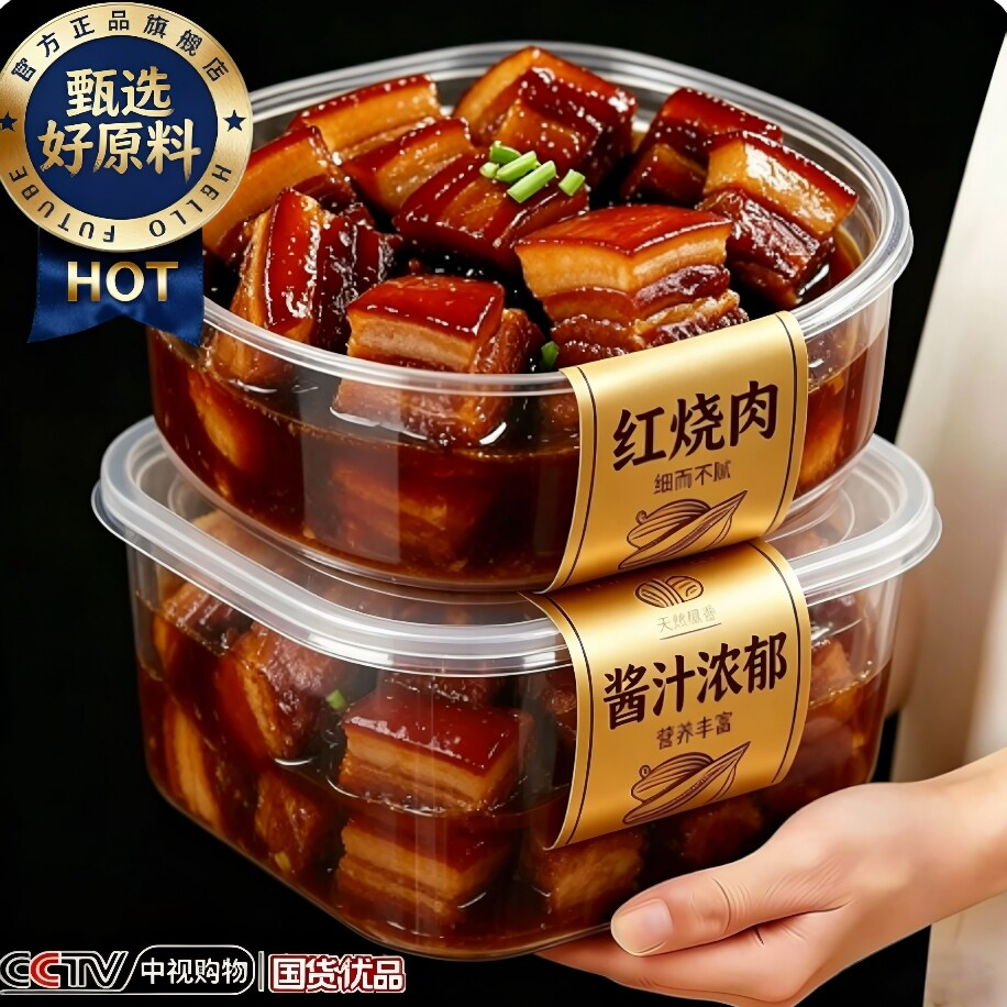 正宗东坡红烧肉央妈推荐预制菜五花肉熟食加热即食杭州特产商用