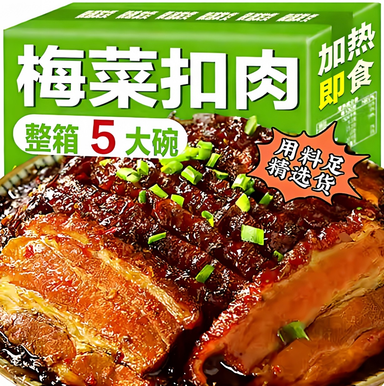 正宗梅菜扣肉四川特产熟食加热即食半成品下饭菜年夜饭官方旗舰店,粮油调味/速食/干货/烘焙,肉制品/肉类罐头,淘宝优惠券,粉丝福利购,淘宝优惠卷