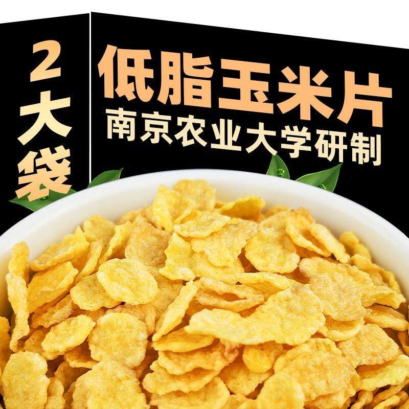 谷初源玉米片低脂非油炸即食早餐零食粗粮燕麦片农科院烘焙低卡