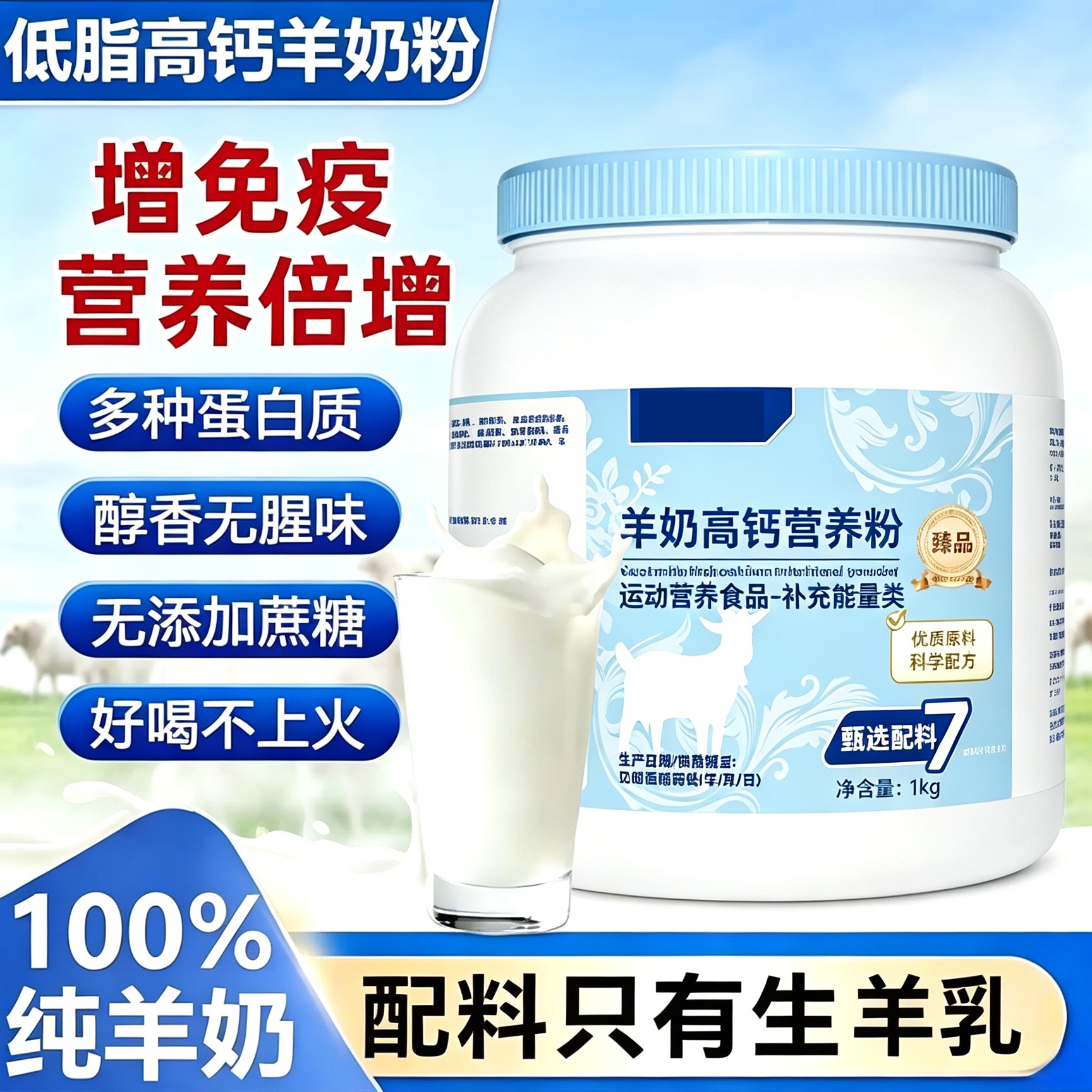 羊奶粉正品官方旗舰店中老年新西兰进口奶源成人高钙婴儿儿童成长