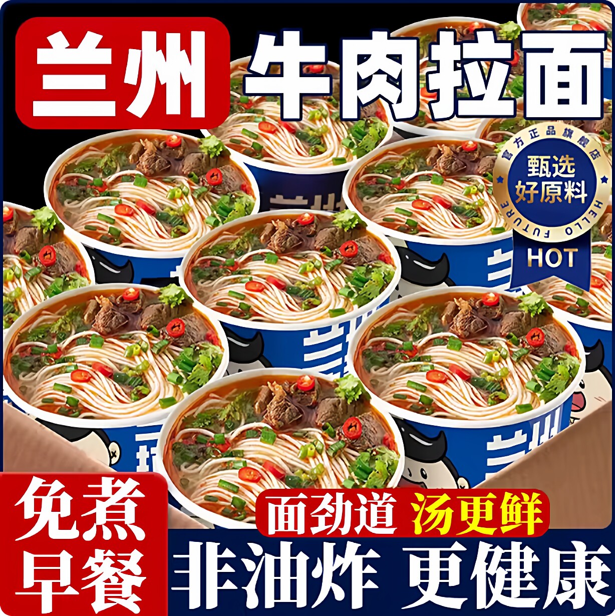 超大桶兰州拉面官方旗舰店正宗牛肉拉面面条速食方便面非油炸面