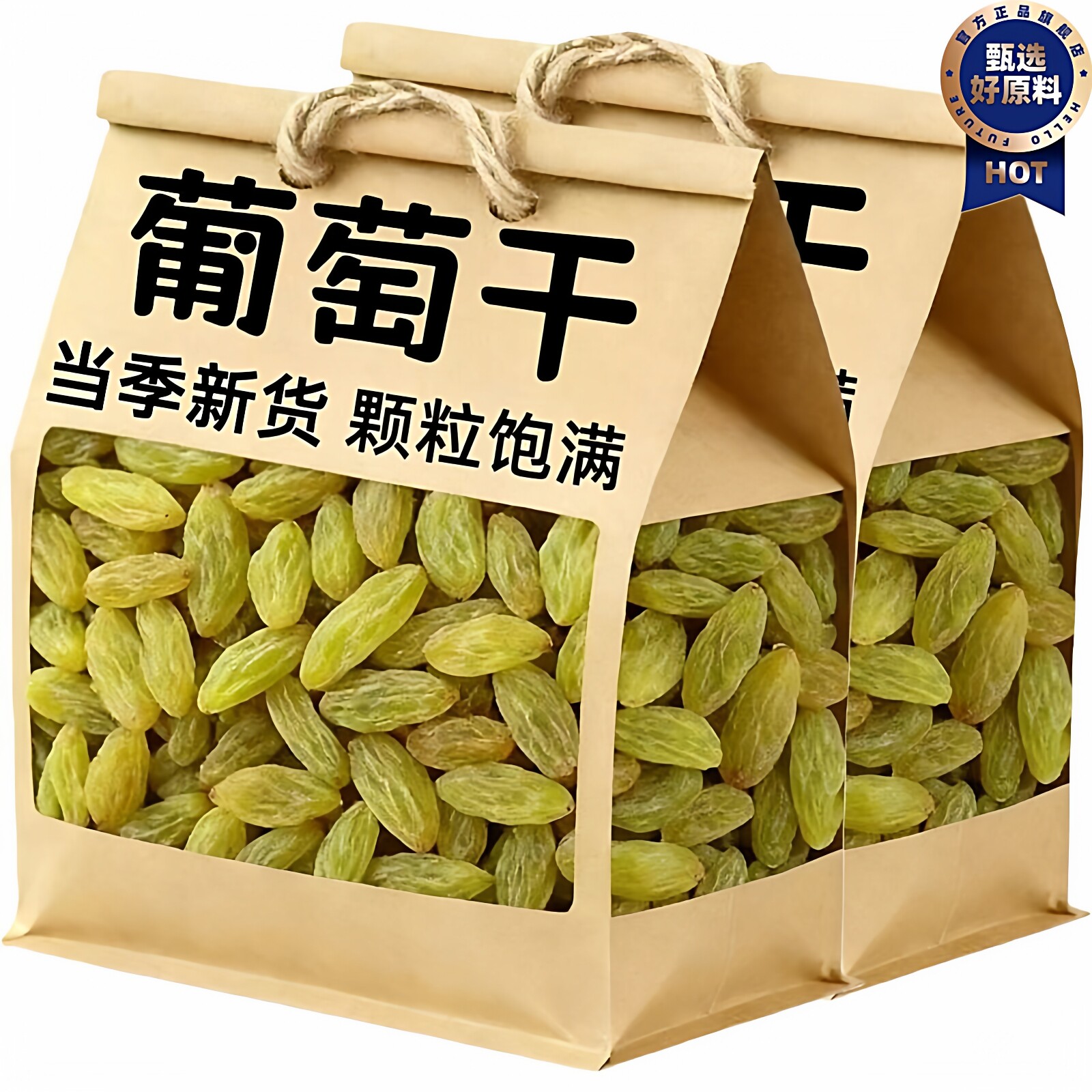 新吐鲁番葡萄干绿香妃王超大特等干净即食优质无核绿宝石蜜饯果干