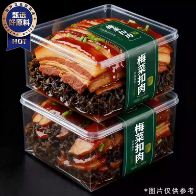 正宗梅菜扣肉旗舰店预制菜专用碗加热即食老字号半成品年货年夜饭