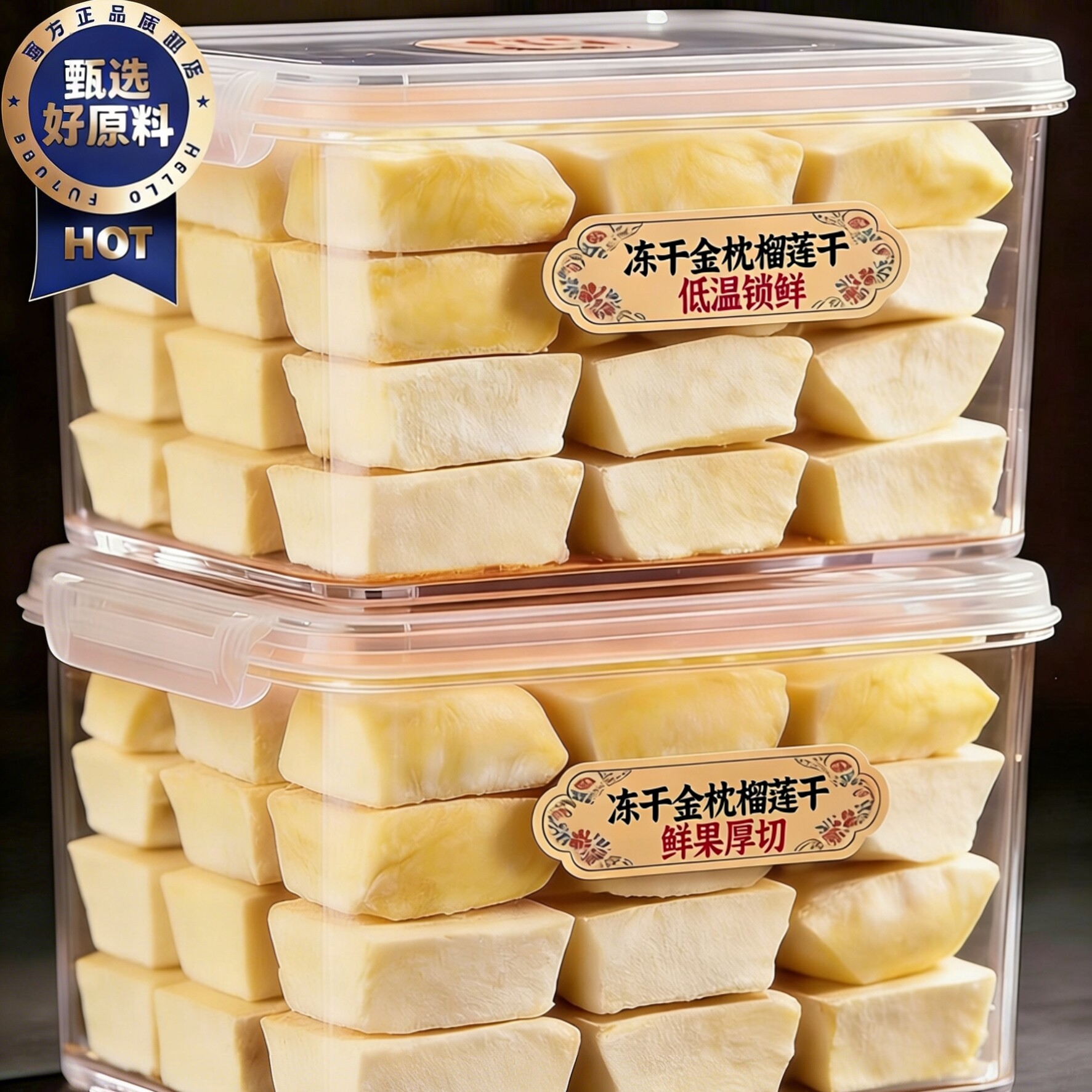 冻干金枕榴莲干泰国进口水果脆果脯水果干榴莲脆块网红休闲小零食