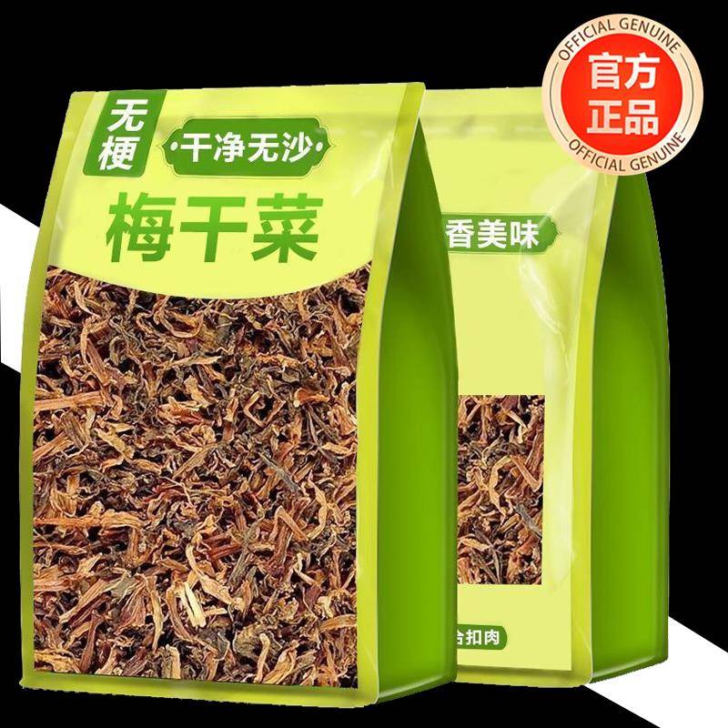 正宗绍兴梅干菜干货特级官方旗舰店农家自制特级霉干菜扣肉专用