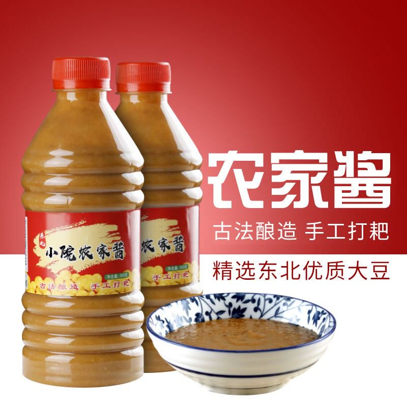 东北农家酱黑龙江特产大酱小院纯手工大豆酱黄豆酱臭酱特价