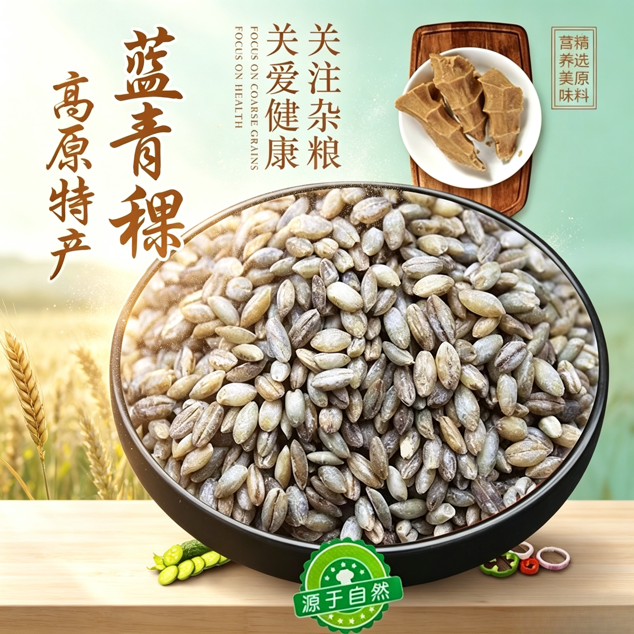 西藏青稞米官方旗舰店2026新米粗粮煮饭麦仁营养糙米健康主食杂粮