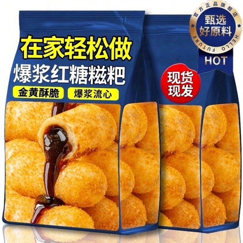 红糖爆浆糍粑央妈推荐正品纯糯米手工夹心年糕点油炸火锅店同款