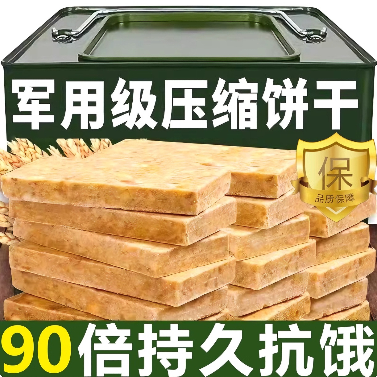 【热销100w】俄罗斯进口压缩饼干