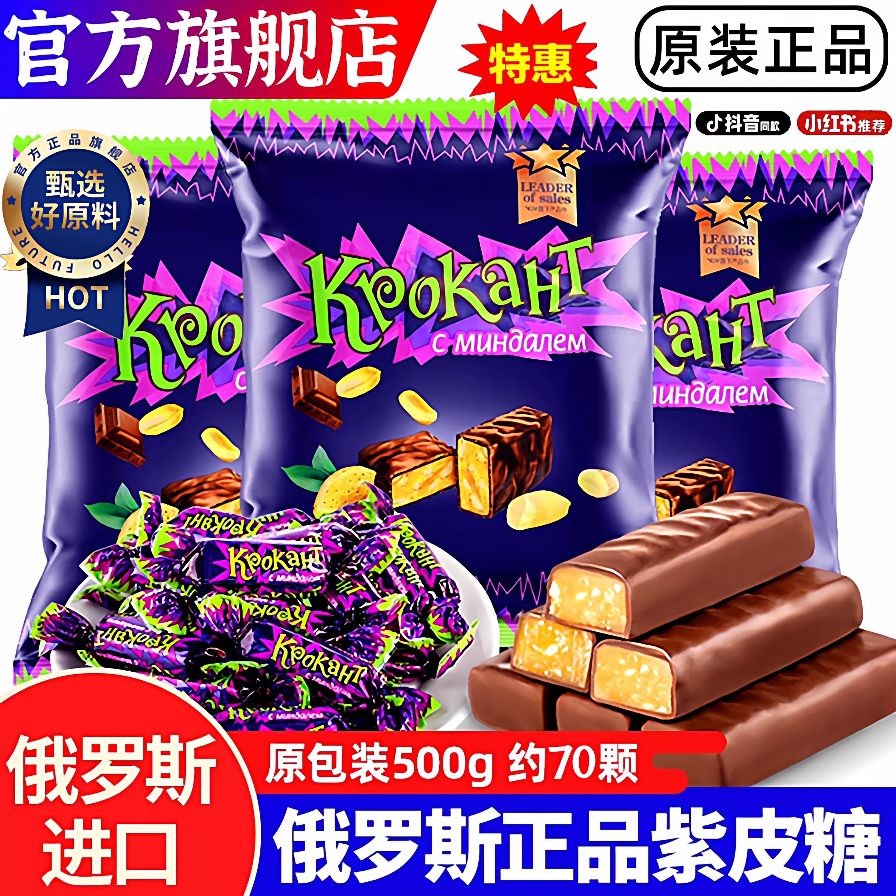 正宗俄罗斯风味紫皮糖巧克力央妈推荐原装进口KDV喜糖年货专用