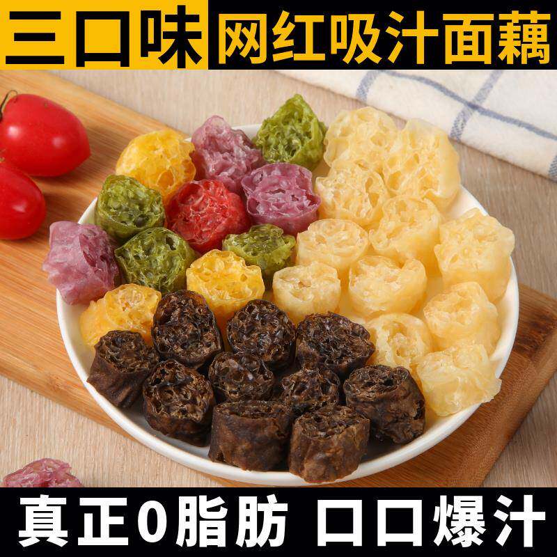 面藕0脂肪免煮速食带料包荞麦面皮网红吸汁大面筋圈凉拌干货低脂
