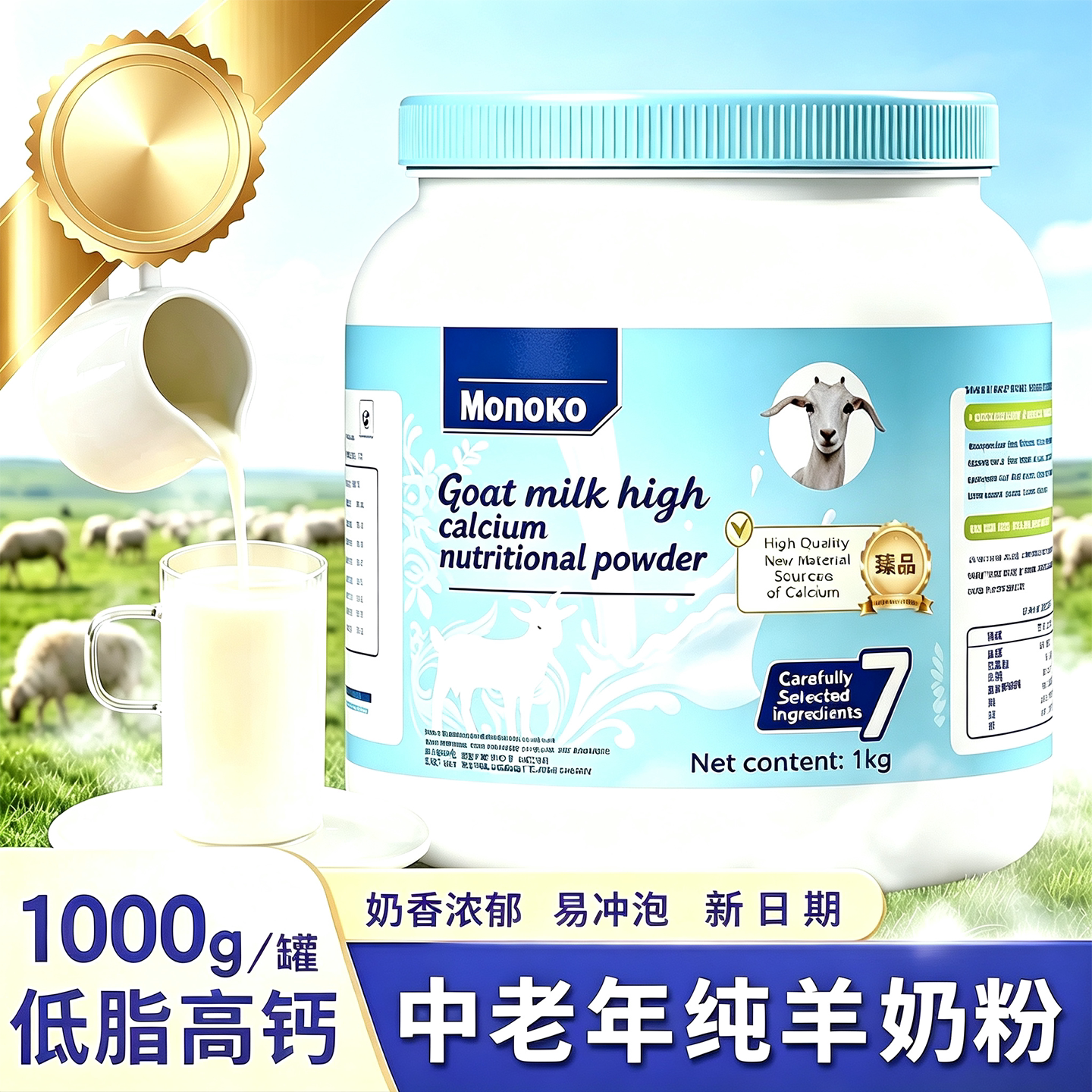 俄罗斯羊奶粉中老年人高钙官方旗舰店成人送礼正宗精选高品质奶源