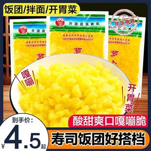 寿司材料食材全套萧山罗卜干碎紫菜包饭团专用工具罗卜丁粒咸菜碎