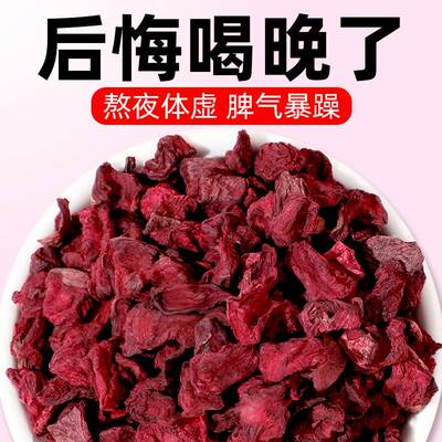 云南深山龙血果功效新鲜火焰参龙雪果茶官方旗舰店正品养生茶泡水