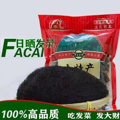 日晒海发菜干货特级头发菜海藻菜龙须菜发菜丝火锅丸子特产菜250g