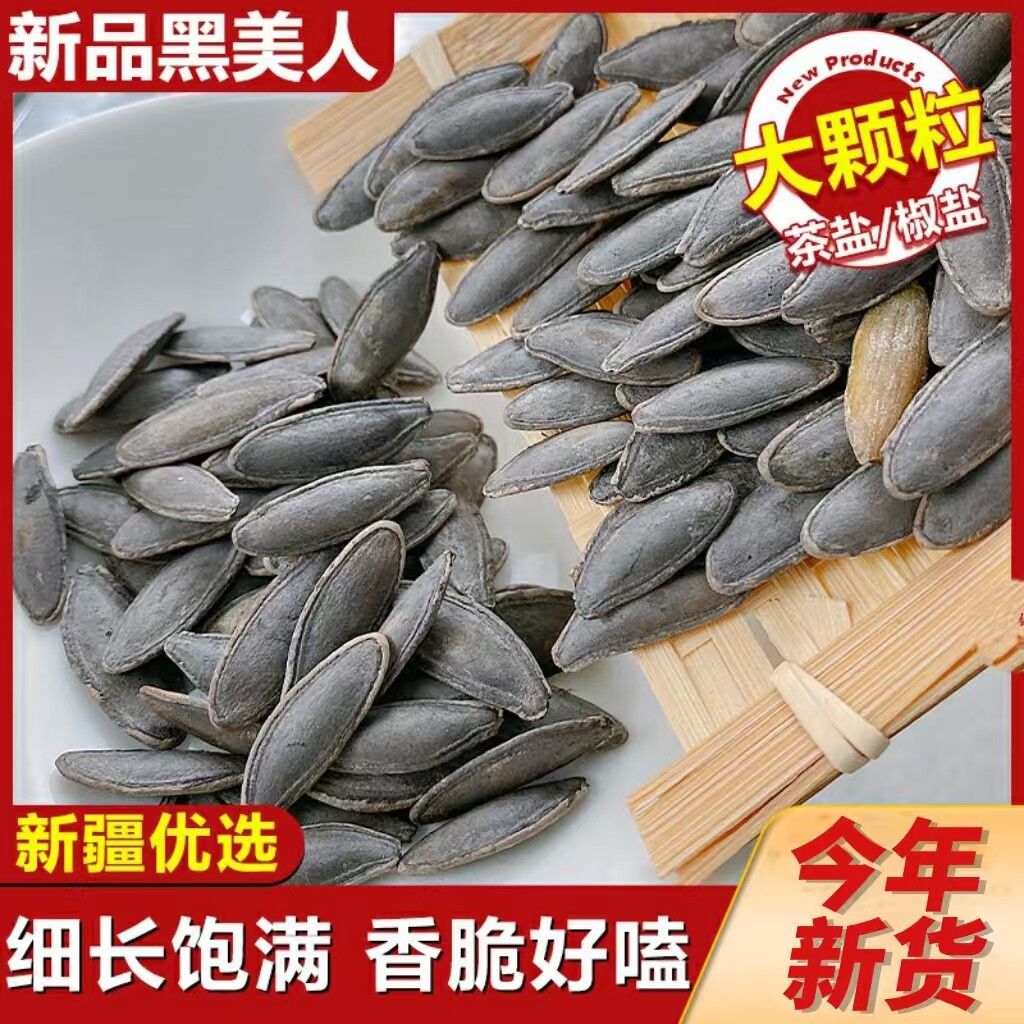 云南黑金刚南瓜子旗舰店生熟原味瓜子五香瓜子焦糖瓜子椒盐味食品