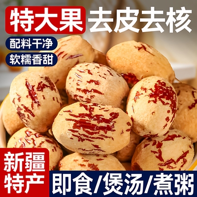 去皮去核红枣去皮无核婴儿辅食