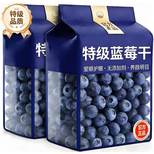 大兴安岭野生蓝莓干无糖无添加央妈推荐原味特大颗粒花青素果干