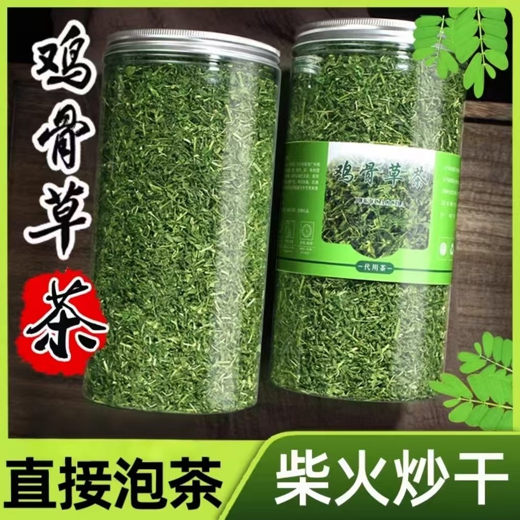 广西鸡骨草野生茶叶护肝茶煲汤中药材茶包秋冬季泡茶养生茶的功效