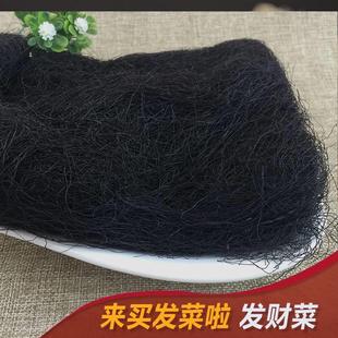 海发菜干货发菜丝精选头发菜龙须菜丸子发财汤海藻菜福建特产大全