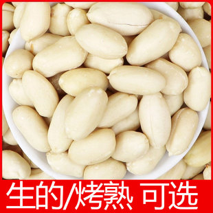 七怡生的脱皮花生花生仁去皮无皮花生米大花生仁