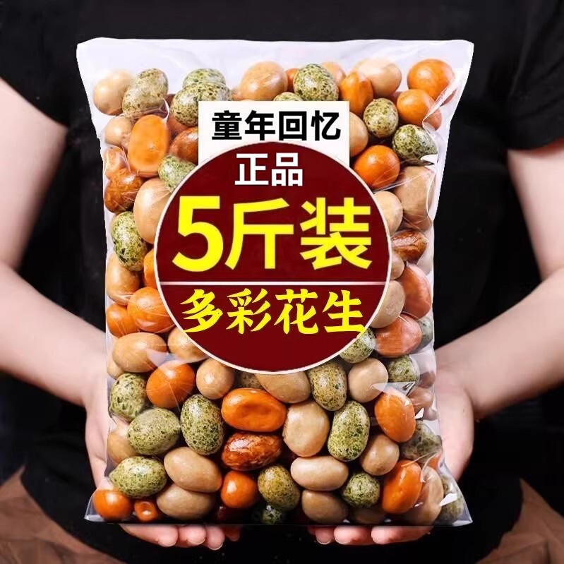 多彩鱼皮花生500g多彩豆新货多味香酥花生豆下酒菜休闲零食非油炸