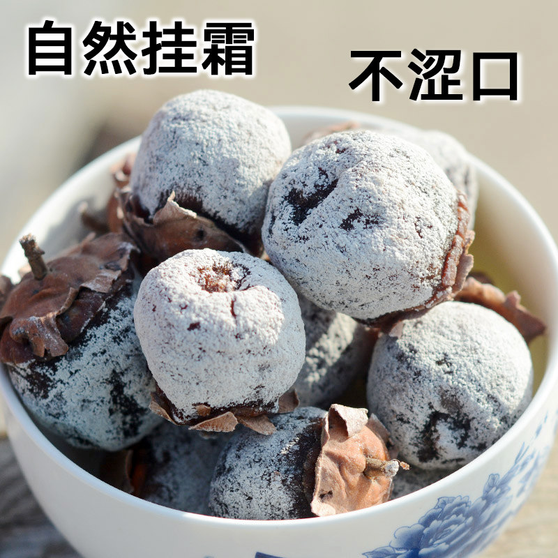 白霜柿饼柿饼农家自制散装野生老树山西特产级老式吊柿子饼袋装非