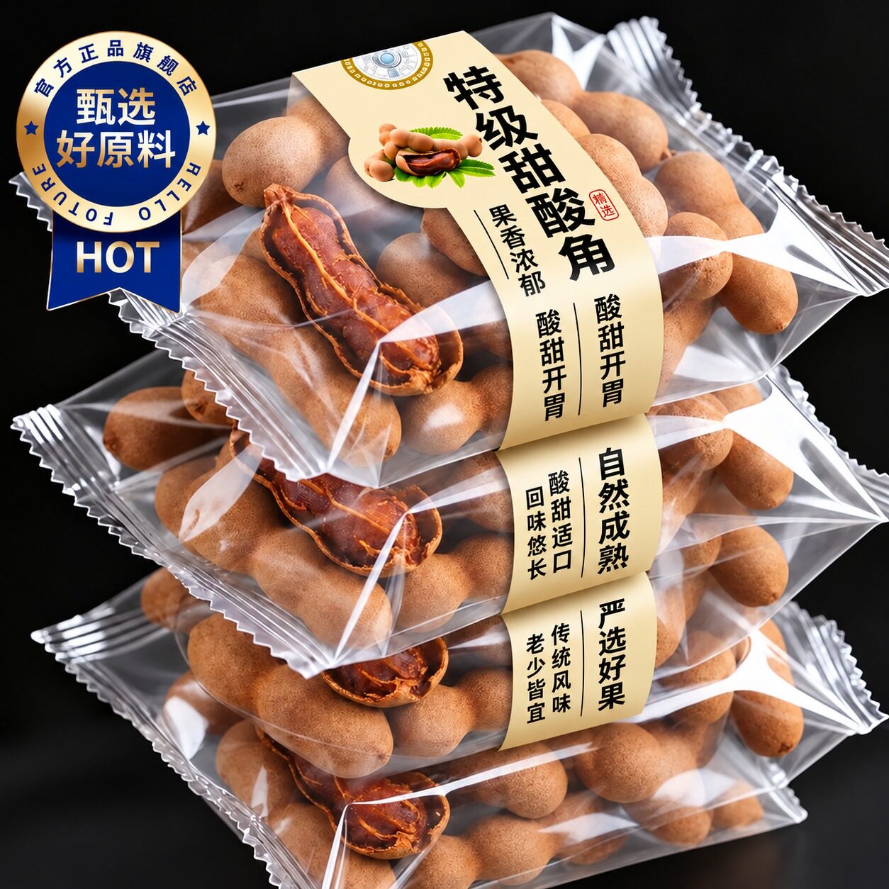 甜酸角云南特产新鲜野生大果解馋零食酸豆角新鲜野生官方旗舰店