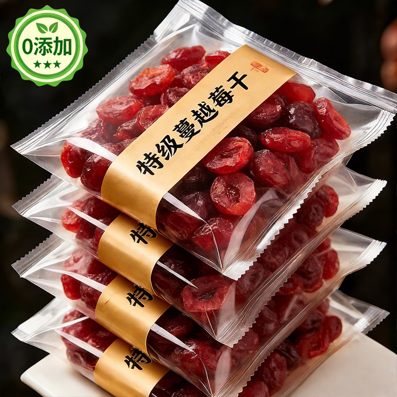 特级蔓越莓干无糖无添加烘焙专用纯果干即可食央妈推荐休闲零食
