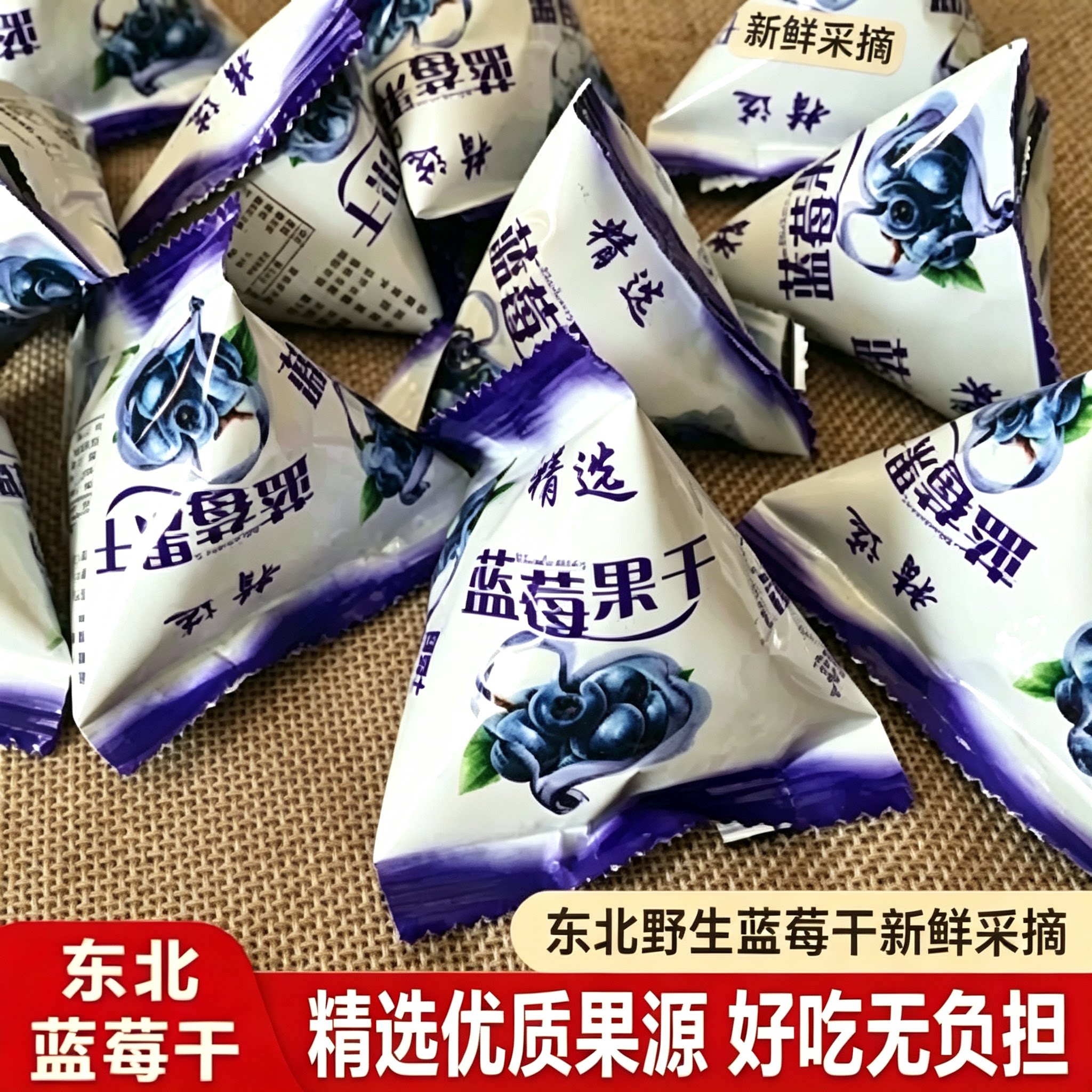 大兴安岭野生蓝莓干东北特产蓝莓果干野生蓝莓 无添加剂 500g包邮