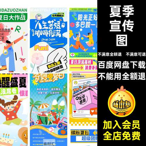 43套 夏季夏日长途宣传图模板海报PSD设计素材
