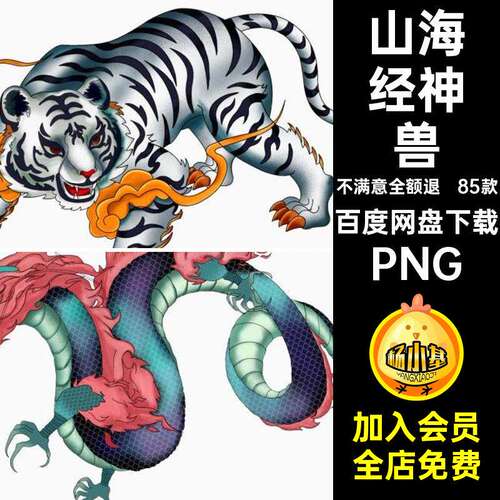 麒麟神兽插画设计朱雀玄武白虎上古款神兽插画素材psd山海经青
