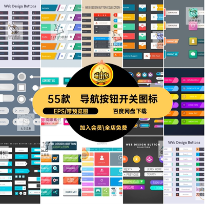 扁平化按钮开关图标GO素材集平面设计背景矢量EPSUI元素栏