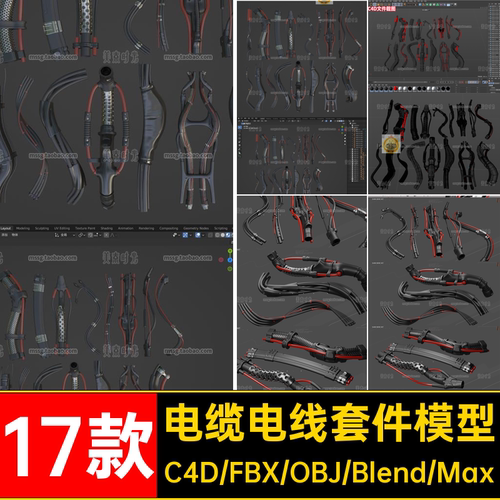 17款电线模型格式无C4Dobj素材fbx3d电缆材质套件b