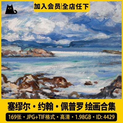 169张塞缪尔·约翰·佩普罗绘画合集素材高清电子版John图