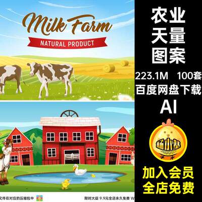 100套田地天量图案种地农
