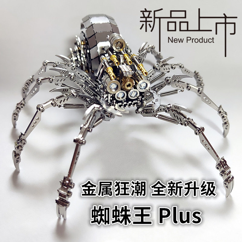 钢魔兽3d立体金属拼图拼装模型摆摊成人儿童手工diy礼物益智玩具,模玩/动漫/周边/娃圈三坑/桌游,国创拼装/成品机甲,淘宝优惠券,粉丝福利购,淘宝优惠卷