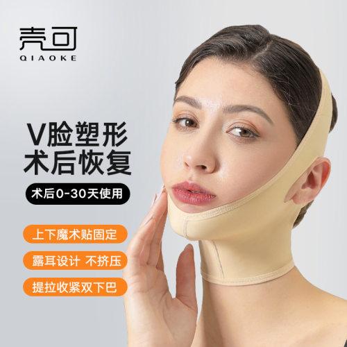 V脸线雕头套术后绷带面罩加压塑形面部下颌套塑颜透气紧身