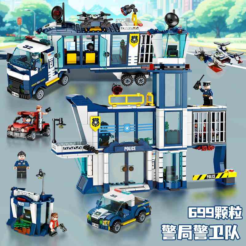 方橙积木3322城市系列警察局航空中心消防部队儿童玩具小颗粒拼图