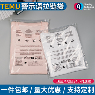 警示语服装拉链袋现货跨境外贸透明磨砂收纳自封袋衣服包装袋