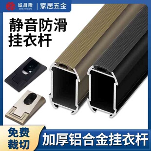 铝合金家具五金加厚款工字型衣柜衣通衣杆晾衣杆法兰衣架杆挂衣杆